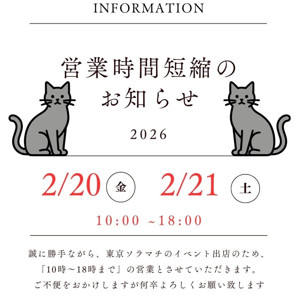 東京ソラマチ]ニャンニャンランド2026に「ビークラブ猫店」が出張し