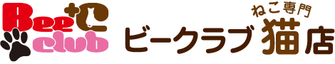 ビークラブ猫店